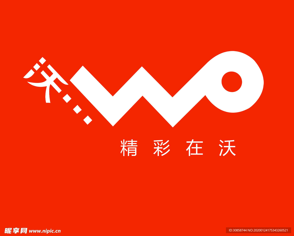 联通门头牌