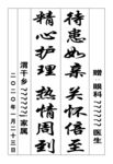 感谢信