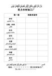 过磅票
