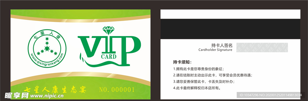 会员卡 VIP会员卡 美发会员