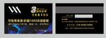酒吧店名片 酒吧店会员卡