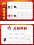 商场标价牌 促销标价 直销价