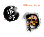 水墨2圆