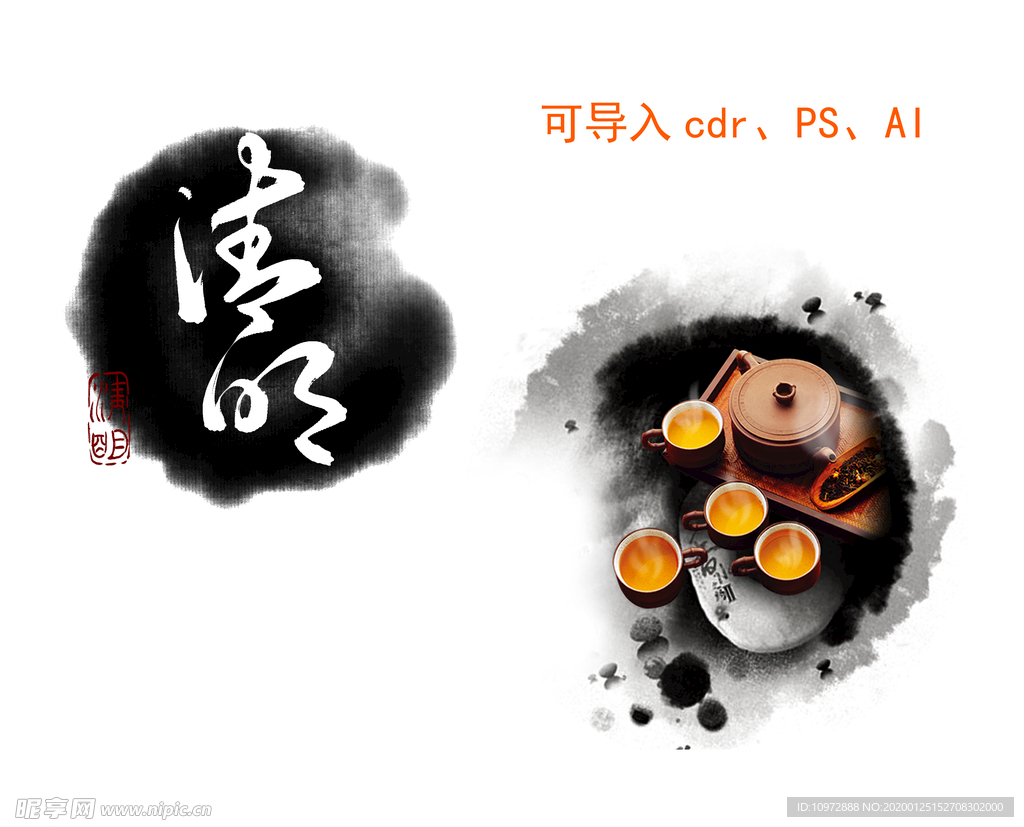 水墨2圆
