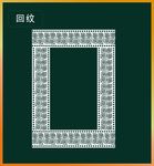 云雷纹