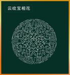 宝相花