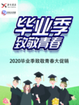 毕业季 毕业季海报 毕业季手绘