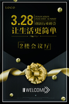 会议指示牌