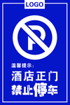 停车牌