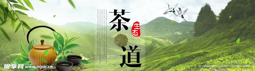 茶道 茶文化