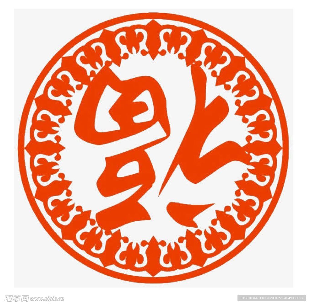 福到了