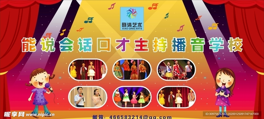 主持播音艺术