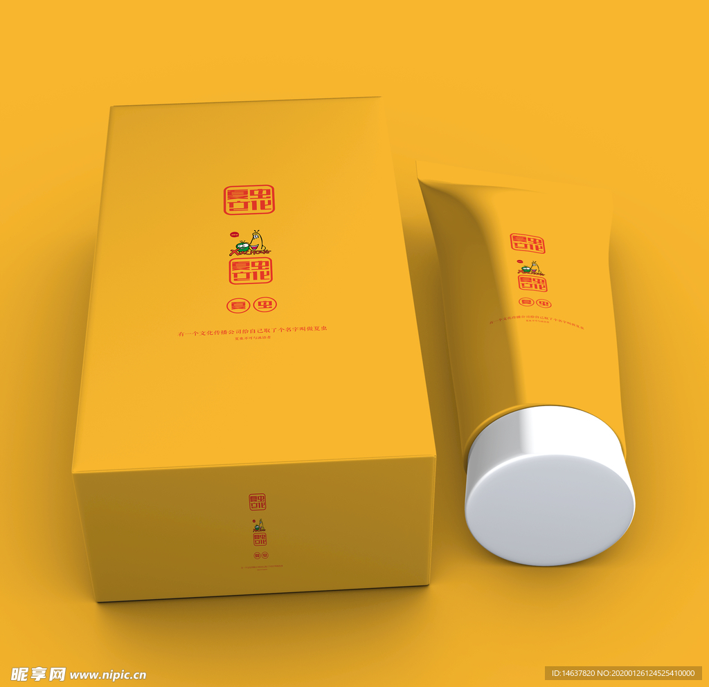 化妆品包装盒