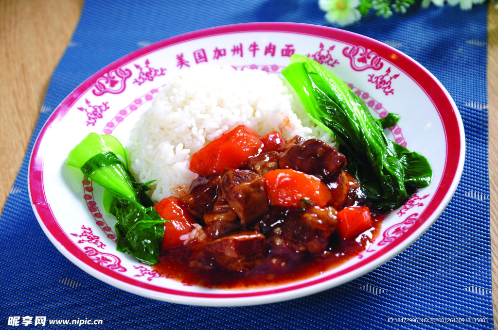 红烧牛肉套餐