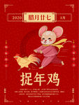 回家过年