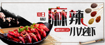小龙虾