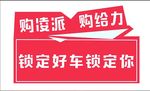 凌派车顶牌