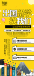 出国留学招生
