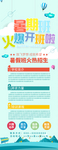辅导班招生培训展架
