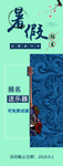 辅导班招生培训展架