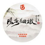 聚马凉石 千行题字 阳春 细嫩