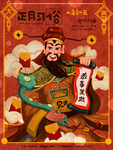 新年海报