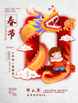 新年海报