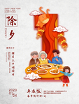新年海报