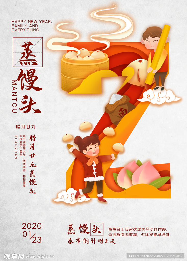 新年海报