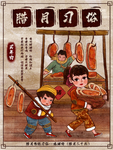 新年海报