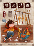新年海报
