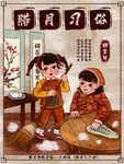 新年海报