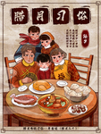 新年海报