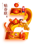 新年海报