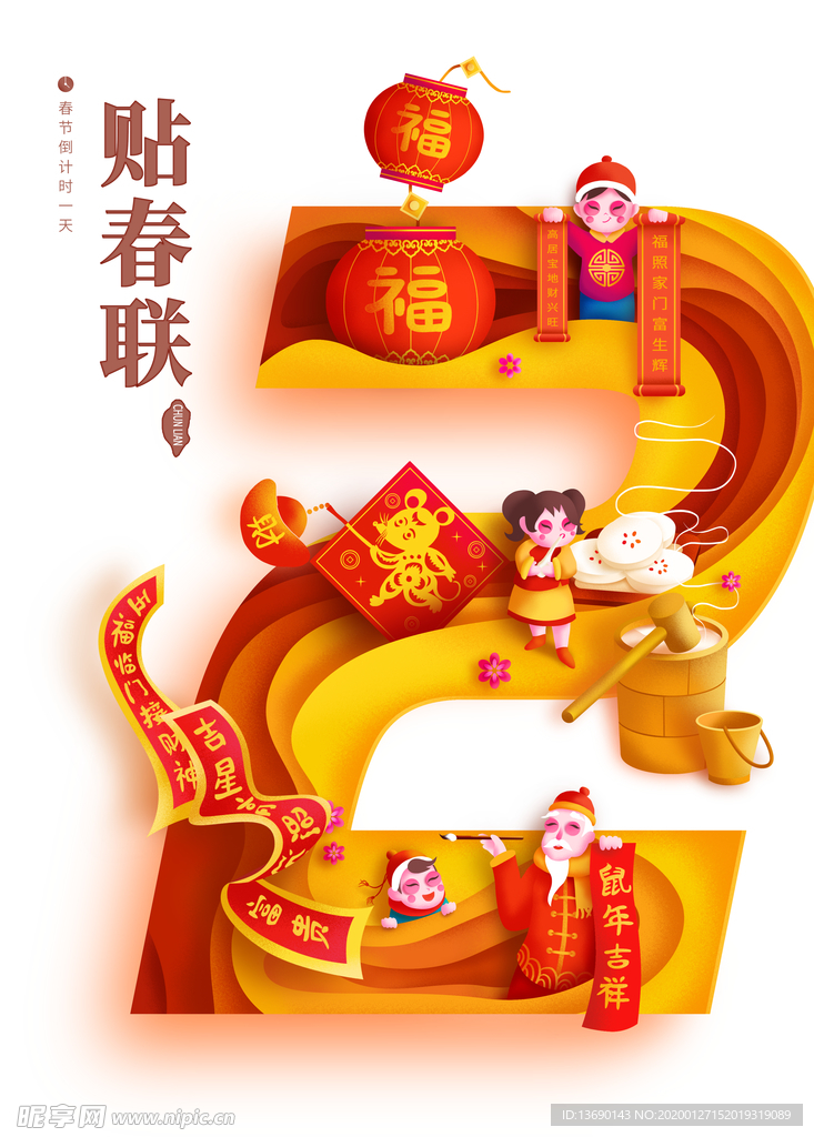 新年海报
