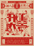 新年剪纸海报