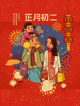 新年海报