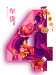 新年海报