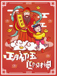 新年海报