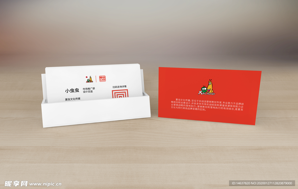 圆角名片样机