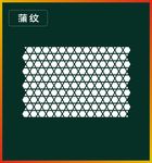 蒲纹