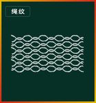 绳纹