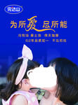 完达山 为所爱 尽所能