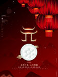 中国风元宵节