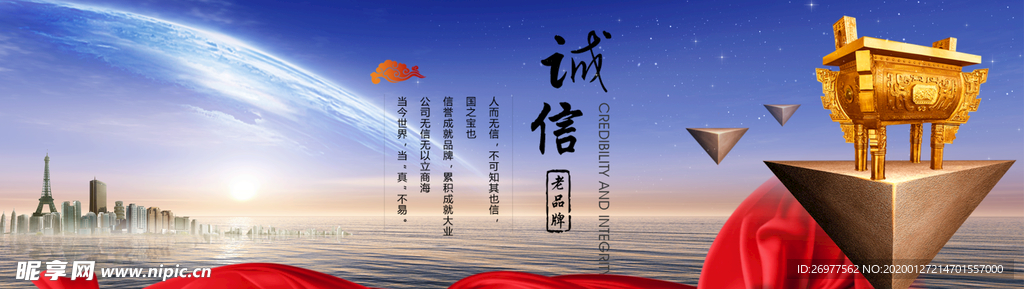 企业蓝色诚信文化背景