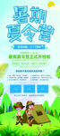 招生培训展架