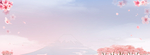 粉色背景