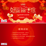2020鼠年新春新年红色抽奖券