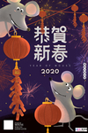2020鼠年新春新年红色海报