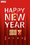 2020除夕鼠年新春新年年夜饭